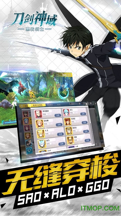 刀剑神域黑衣剑士ios快用版 v3.0.6 iphone官方版 1