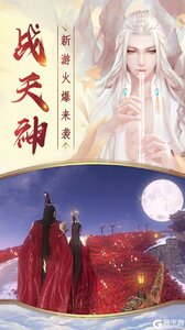 战天神游戏截图-0