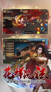 武神传说游戏截图-4