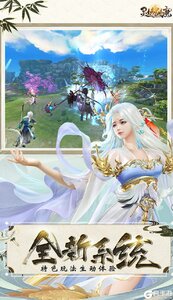 灵域仙魔游戏截图-4
