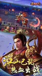 鏖战三国游戏截图-4
