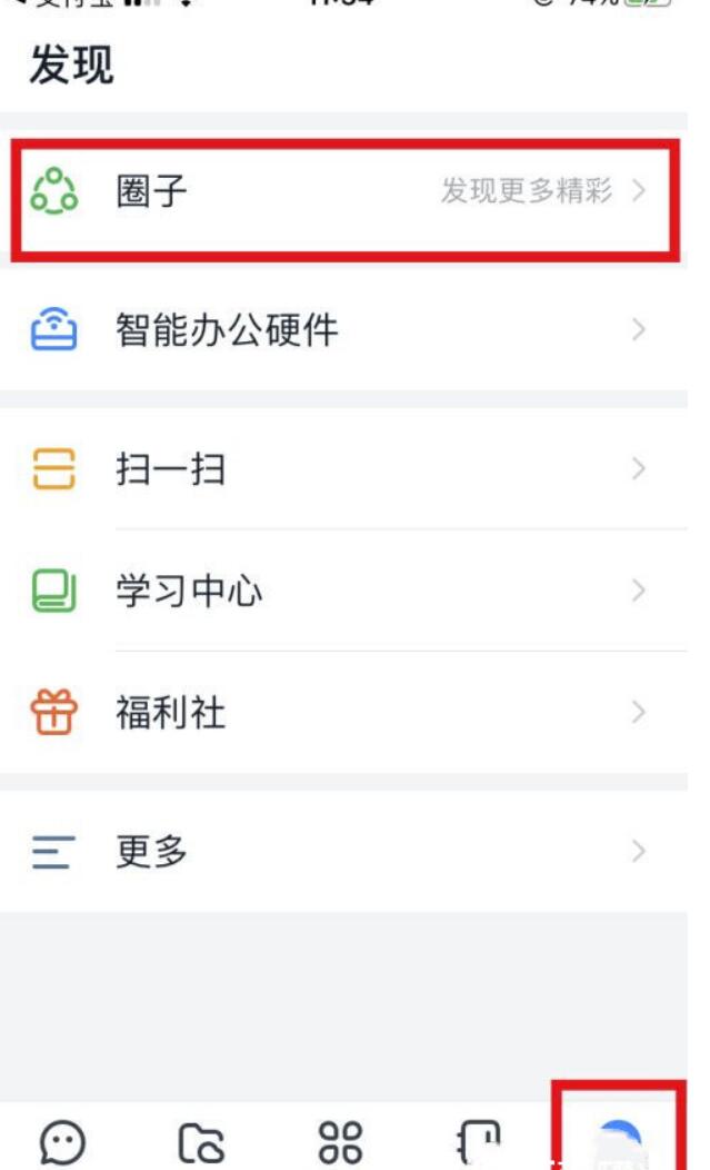 钉钉如何设置管理员?钉钉设置管理员操作方法