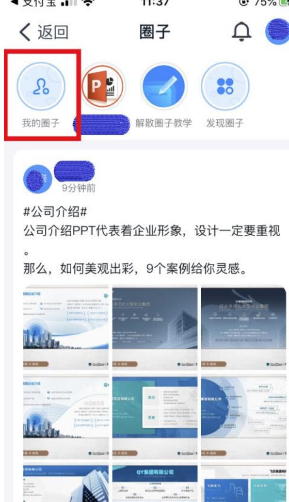 钉钉如何设置管理员?钉钉设置管理员操作方法