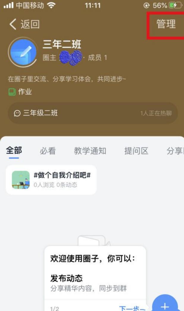 钉钉如何设置管理员?钉钉设置管理员操作方法