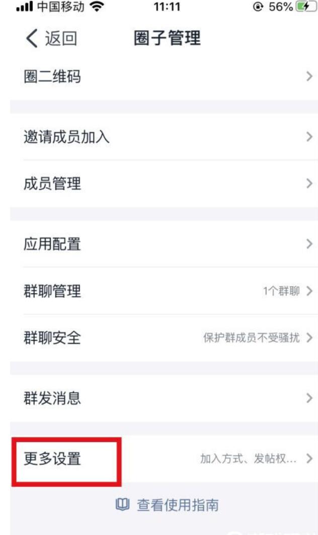 钉钉如何设置管理员?钉钉设置管理员操作方法