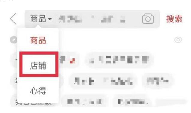 拼多多怎么搜索店铺？拼多多检索店铺方法