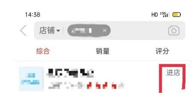 拼多多怎么搜索店铺？拼多多检索店铺方法