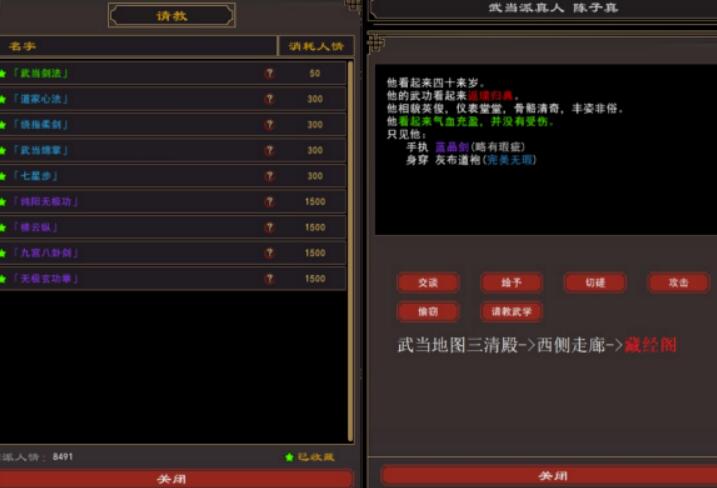 我来自江湖百木园如何走?百木园路线攻略大全