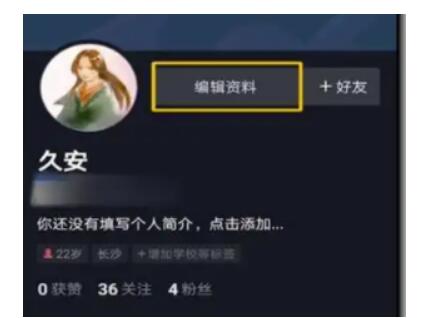 抖音ip属地怎么弄?抖音ip属地不明如何设置