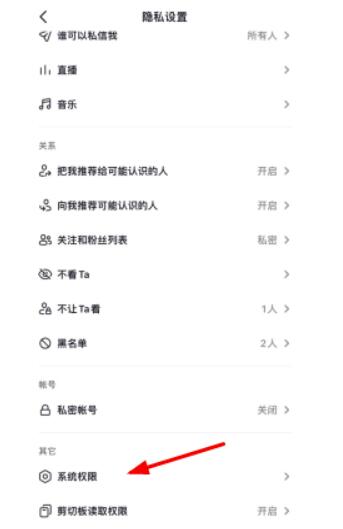 抖音ip属地怎么弄?抖音ip属地不明如何设置