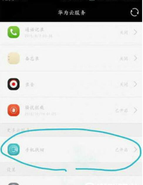 华为手机锁屏密码忘了怎么解除？40秒破华为锁屏密码
