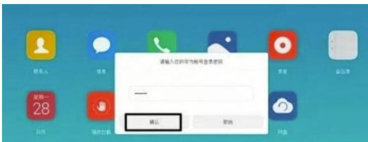 华为手机锁屏密码忘了怎么解除？40秒破华为锁屏密码