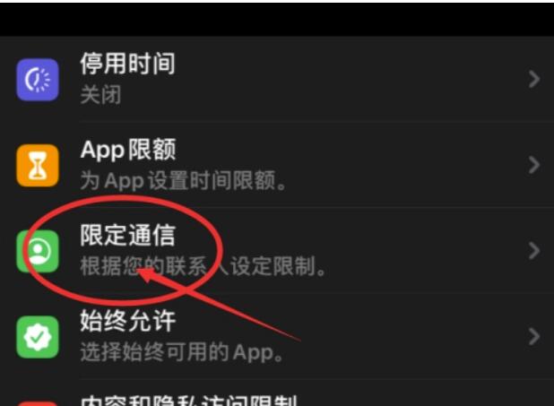 苹果12如何设置骚扰电话拦截？强烈推荐设定骚扰电话拦截方式