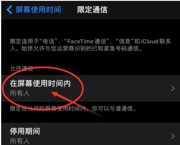 苹果12如何设置骚扰电话拦截？强烈推荐设定骚扰电话拦截方式
