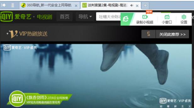 360浏览器如何录屏？360浏览器录屏具体步骤