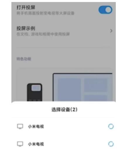 刘耕宏抖音直播如何投屏到电视上边iPhone华为荣耀手机实例教程