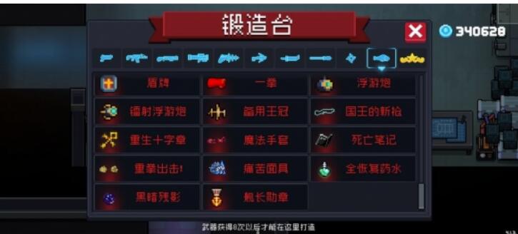 元气骑士次元斩如何打-无脑保姆级次元斩攻略大全