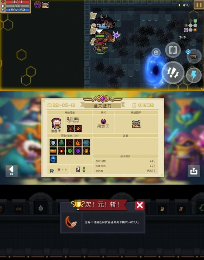 元气骑士次元斩如何打-无脑保姆级次元斩攻略大全