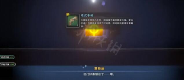 《沙石镇时光》手枪子弹如何领？手枪子弹得到方式