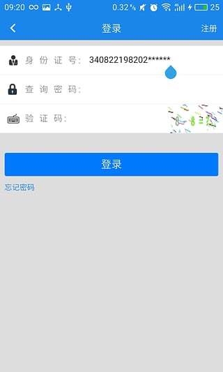天津住房公积金苹果手机版 v5.0.6 ios版 0
