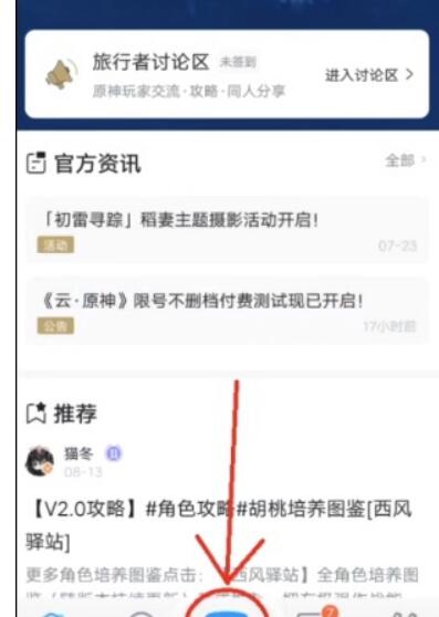 米哈游怎么弄实名认证？2022米哈游通行证实名验证变更方式