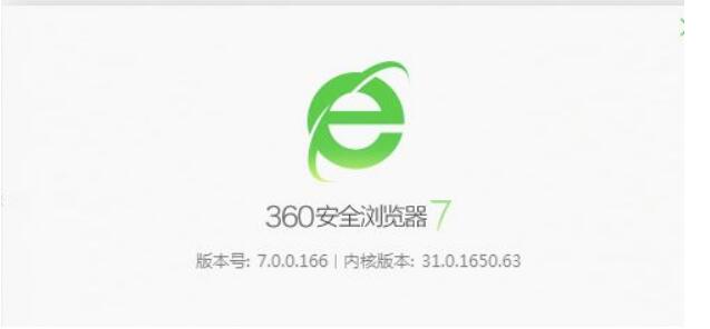 360浏览器忽然崩溃卡屏是怎么回事?360浏览器忽然崩溃解决方案