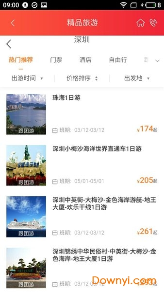 深圳航空苹果手机版 v5.6.7 iPhone版 0