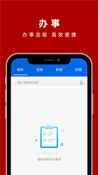 上海交通大学交我办app v3.2.5 iphone版 0