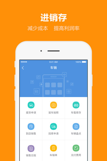 苹果手机外勤365 v7.0.20 ios版 1