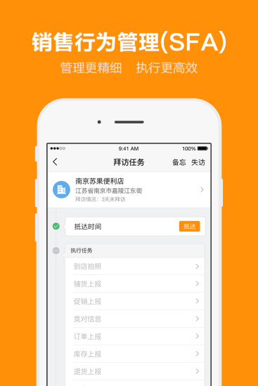 苹果手机外勤365 v7.0.20 ios版 0