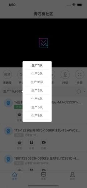 四川电信魔镜慧眼苹果版 v2.0.16 ios版 1