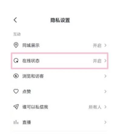 抖音如何隐身让他人看不见你线上