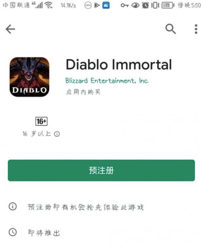 《暗黑破坏神不朽》国际服名称国际服名字英文