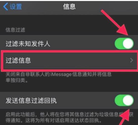 iPhone拒绝接收没有在手机通讯录的短消息方法