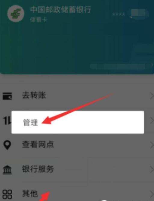支付款宝解绑银行卡怎么操作？支付宝解绑银行卡教程