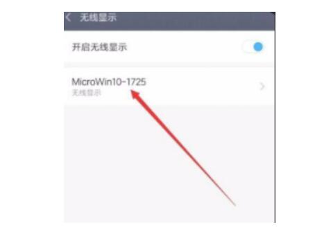 虎牙直播如何投屏到电视上