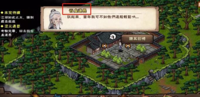 烟雨江湖乾元功是多少战斗力能过？烟雨江湖乾元功得到攻略大全