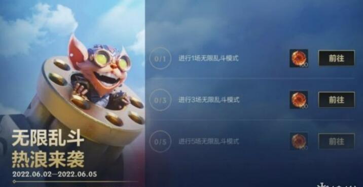 《英雄联盟手游》无限乱斗方式详细介绍 - 排位赛守卫者主题活动打开
