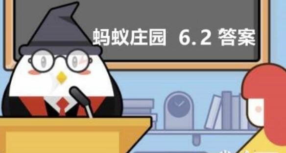 2022蚂蚁庄园6月2日今日答案古诗词“蓬头稚子学垂纶，侧坐莓苔草映身