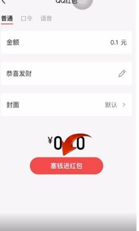 qq红包如何使用微信支付-QQ红包怎样使用微信支付