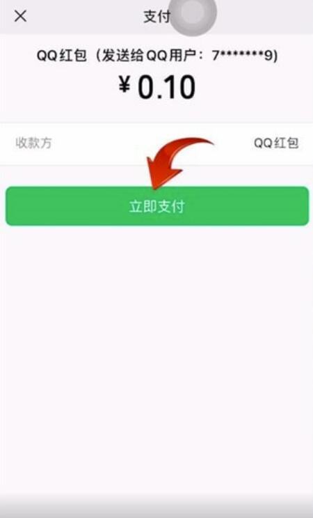 qq红包如何使用微信支付-QQ红包怎样使用微信支付