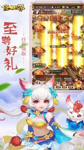 修仙世界游戏截图-4