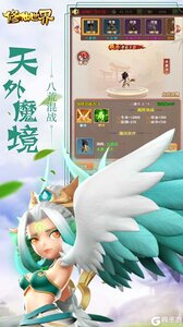 修仙世界游戏截图-2