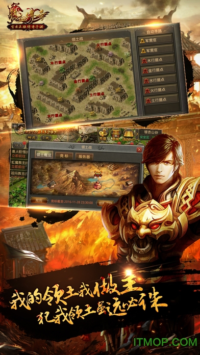 热血传奇苹果版 v1.6.90.10752 iphone版 3