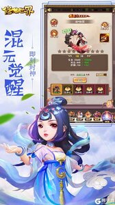 修仙世界游戏截图-3
