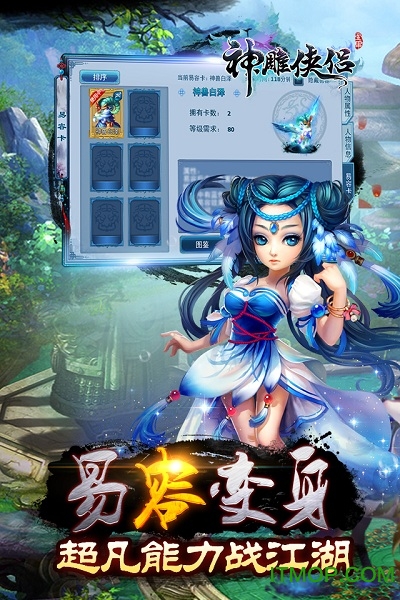 神雕侠侣2游戏iphone官方版 v1.32.0 苹果版 0