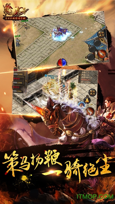 热血传奇苹果版 v1.6.90.10752 iphone版 0