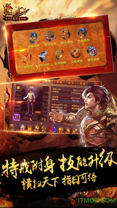热血传奇苹果版 v1.6.90.10752 iphone版 1