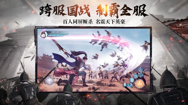 绿色征途苹果手机版 v248.0.0 iPhone版 2