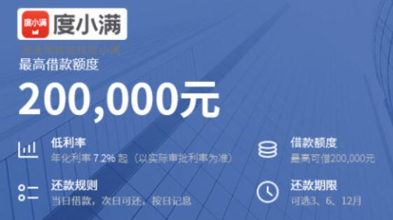 度小满逾期多久大会上征信?逾期危害多长时间才会修复